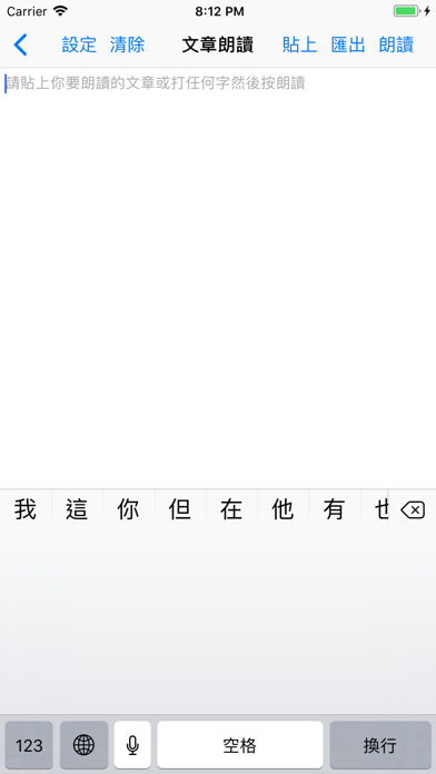 倉頡速成字典 screenshot 4