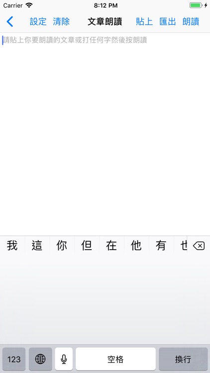 倉頡速成字典 screenshot-3