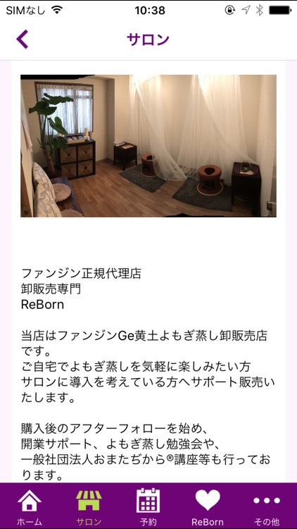 Reborn よもぎ蒸しで温活 妊活やデトックスダイエット By Satoko Obayashi