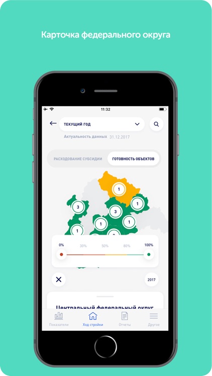 Школы 2025 screenshot-3