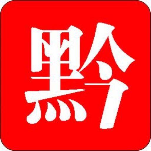 聚黔农 icon