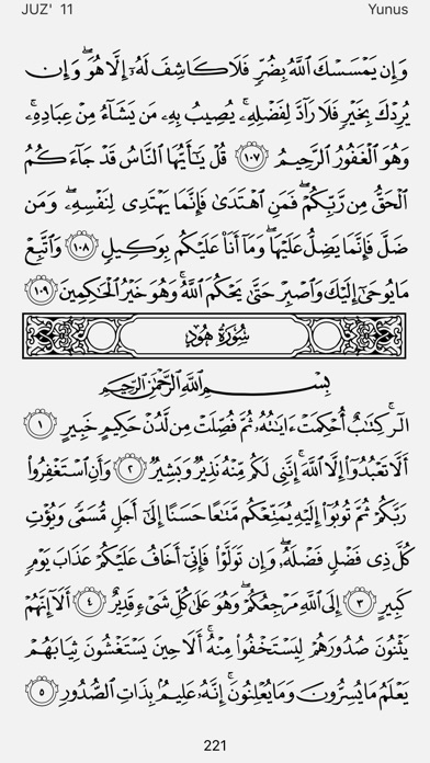 Quran & Maqamat screenshot 3