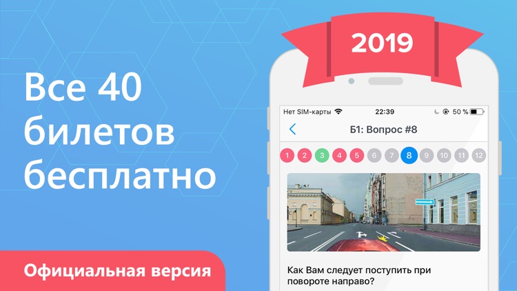 Экзамен 2018 ПДД - Билеты ГАИ