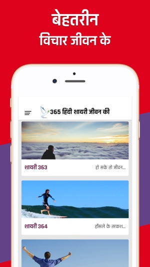 Life Shayari Hindi(圖3)-速報App