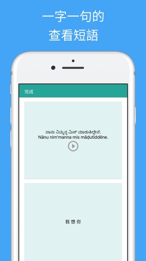 學習卡納達語(圖3)-速報App