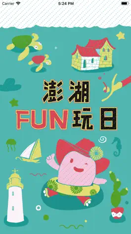 Game screenshot 澎湖Fun玩日 mod apk