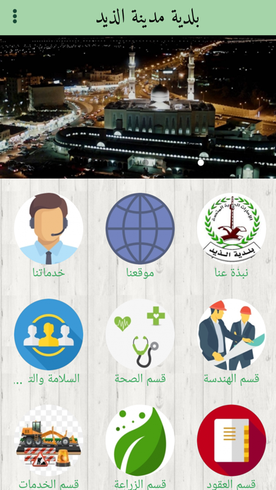 al dhaid municipality screenshot 4