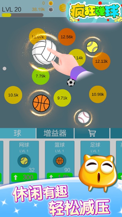 欢乐球球 - 最强快手弹一弹小游戏 screenshot-4