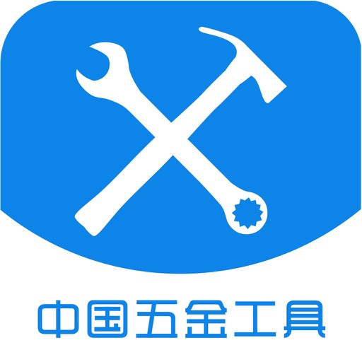 中国五金工具交易网 icon