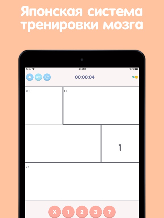 Судоку киллер, игра на логику для iPad