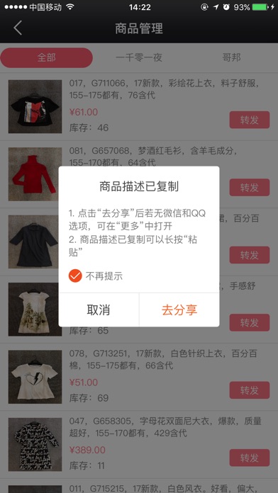 仓仓购转发 screenshot 2