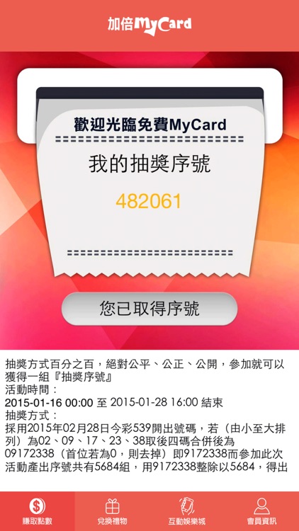 加倍MyCard
