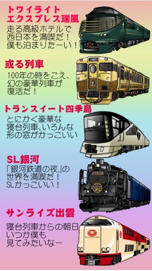 Luxury Trains GO! Train Game!(圖4)-速報App