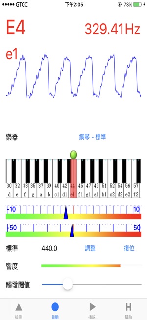 Accurate鋼琴調音器(圖2)-速報App