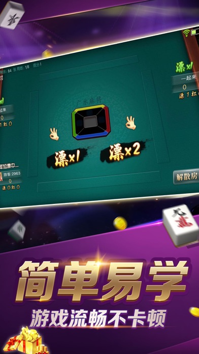 Kanton mah - jongg screenshot 2