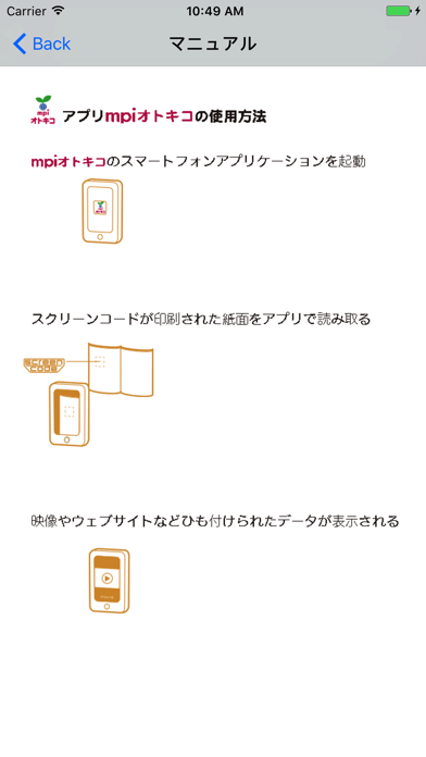 mpi オトキコ screenshot 4