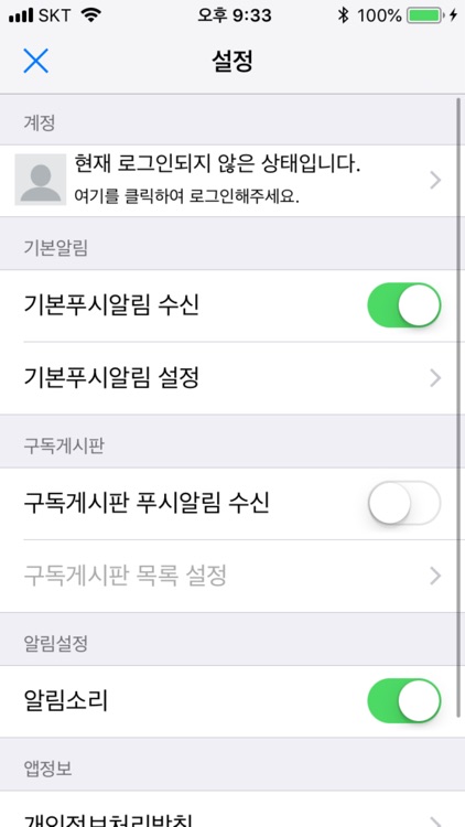 비밀노트닷컴 screenshot-4