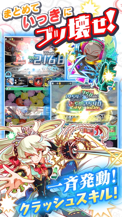 クラッシュフィーバー screenshot1