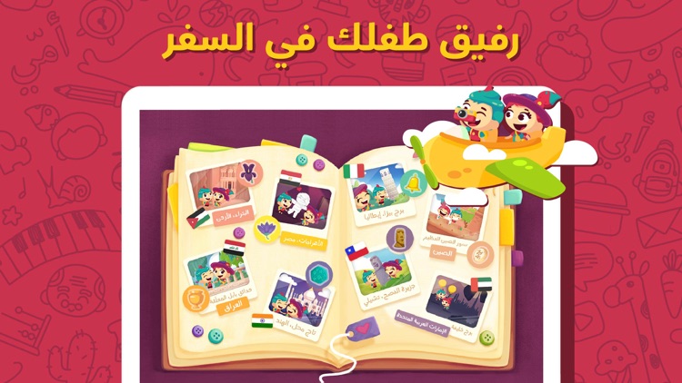 لمسة : قصص و ألعاب أطفال عربية screenshot-5