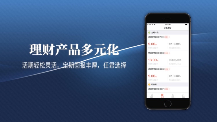 升财理财-理财软件之短期投资理财平台