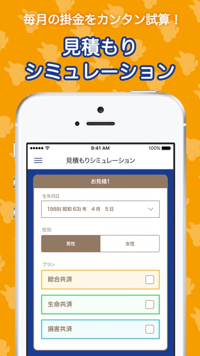 ウイズアプリのスクリーンショット2 ウイズアプリのスクリーンショット2