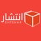 Entshar delivery agents app , it's related to Entshar main app (url is attached) but for agent orders