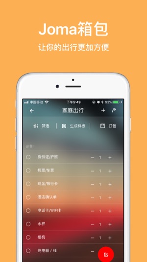 JOMA箱包(圖4)-速報App