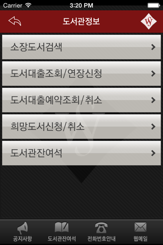 서울여자대학교 대학원 screenshot 4