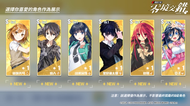 電擊文庫:零境交錯 screenshot-7