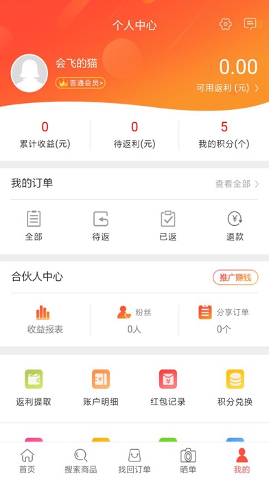 寻券猫 screenshot 4
