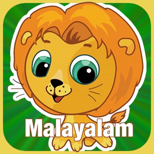 FlashCards Malayalam Lesson by VANNALA MOBILE APPS Pvt. Ltd