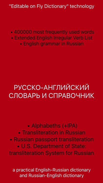 English-Russian dictionary +