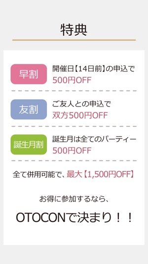 Otocon をapp Storeで