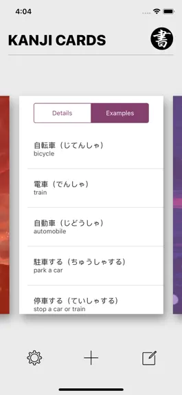 Game screenshot Kanji Study Cards hack