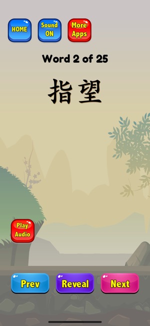 Chinese Flashcards HSK 6(圖4)-速報App