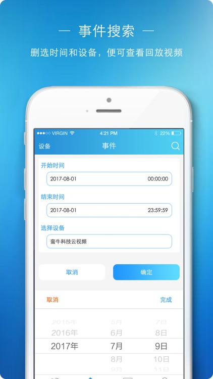 蛮牛云视频 screenshot-3