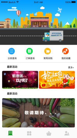 M鲜速送(圖2)-速報App