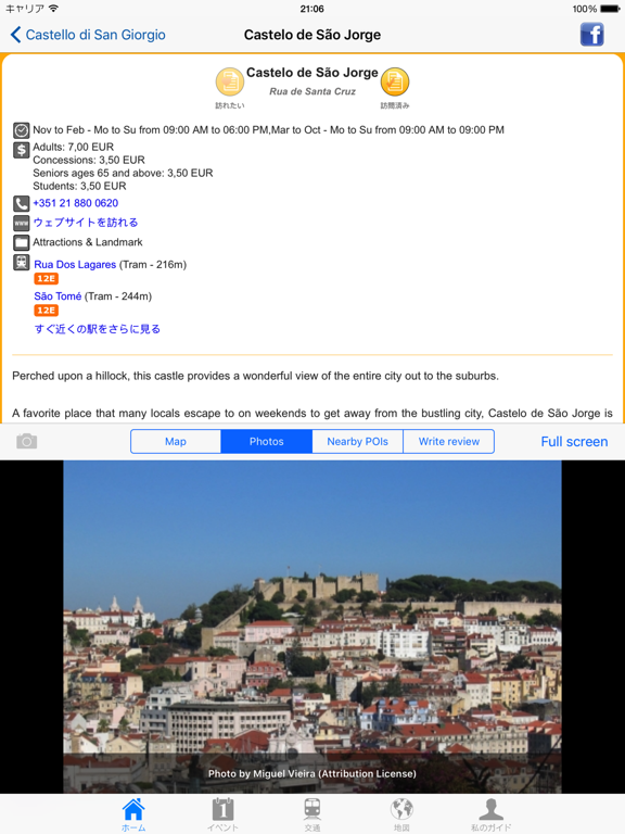リスボン 旅行ガイドのおすすめ画像3