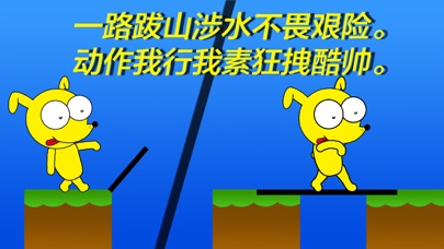 小黄狗 screenshot 2