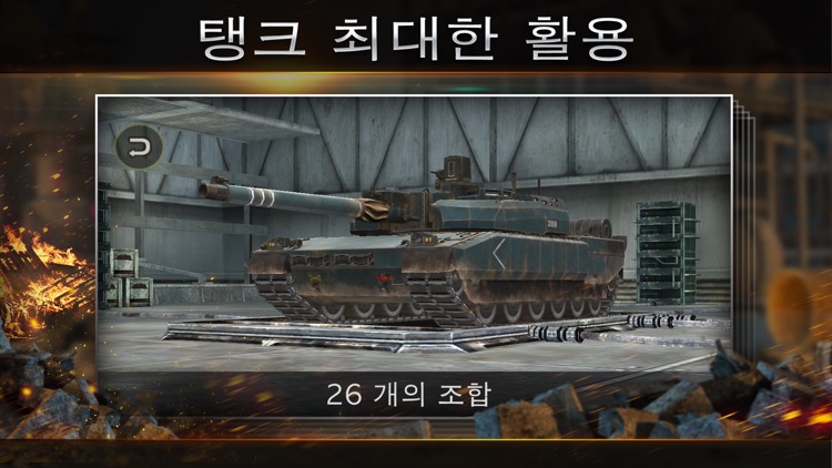 Iron Force Tanks