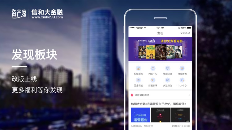 资产家-信和大金融旗下资产交易服务平台