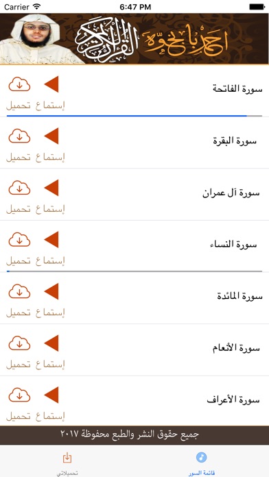 احفظ القرآن دستور الحياة screenshot 4