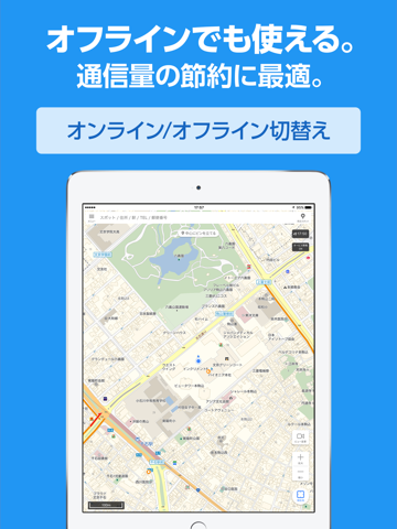 MapFan(マップファン) screenshot 2