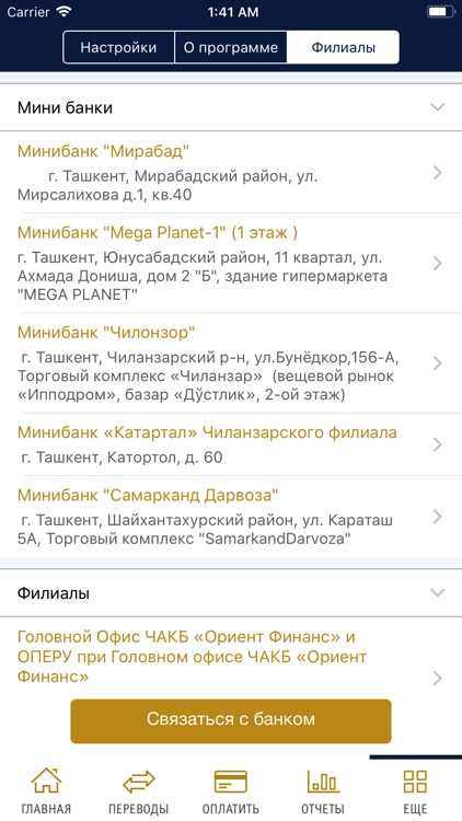 Orient Finans Mobile screenshot-4