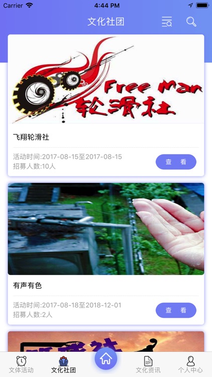 吴忠文化云 screenshot-8