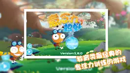 Game screenshot 意念力蚂蚁—专注力训练的脑波游戏 mod apk