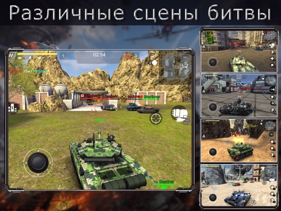 Скачать игру Iron Storm - 3D-танковая битва