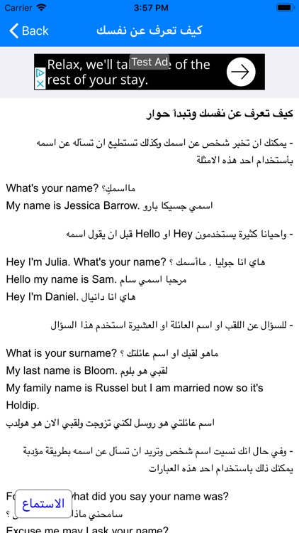 تعلم اللغة الانجليزية بالعربي screenshot-3