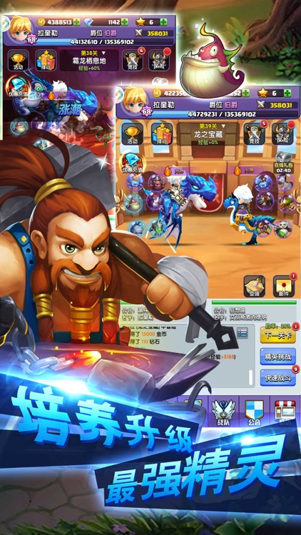 精灵挂机物语-梦幻放置战斗手游 screenshot-4