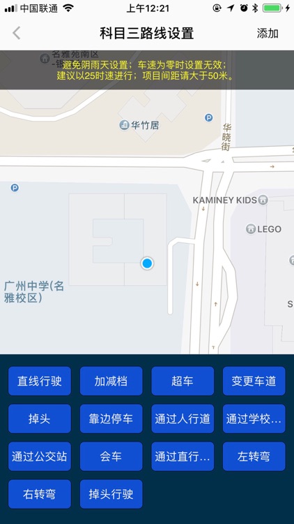 驾考易 screenshot-3